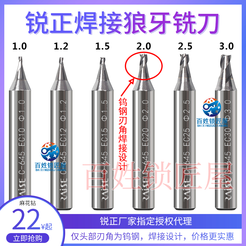 锐正焊接狼牙刀