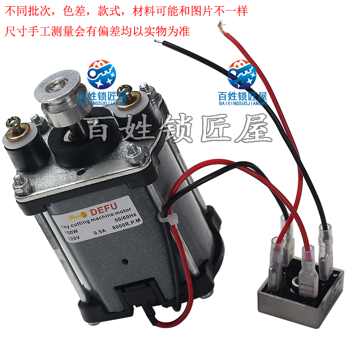 [P177]德富配件998C立式机新电机