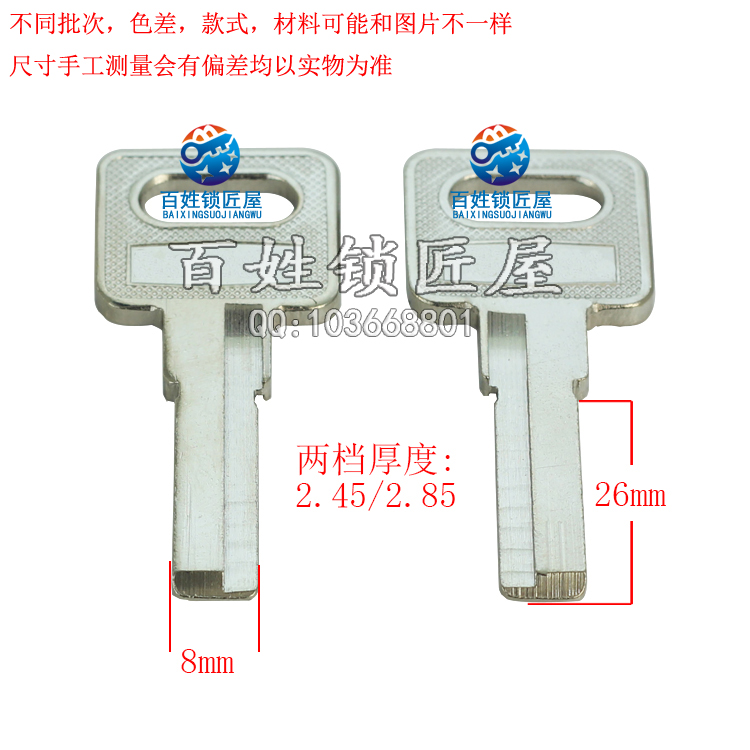 [B638/B487] 2.5 2.9厚电力城 长的
