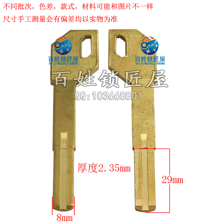 [B507] 长双叶片枪形