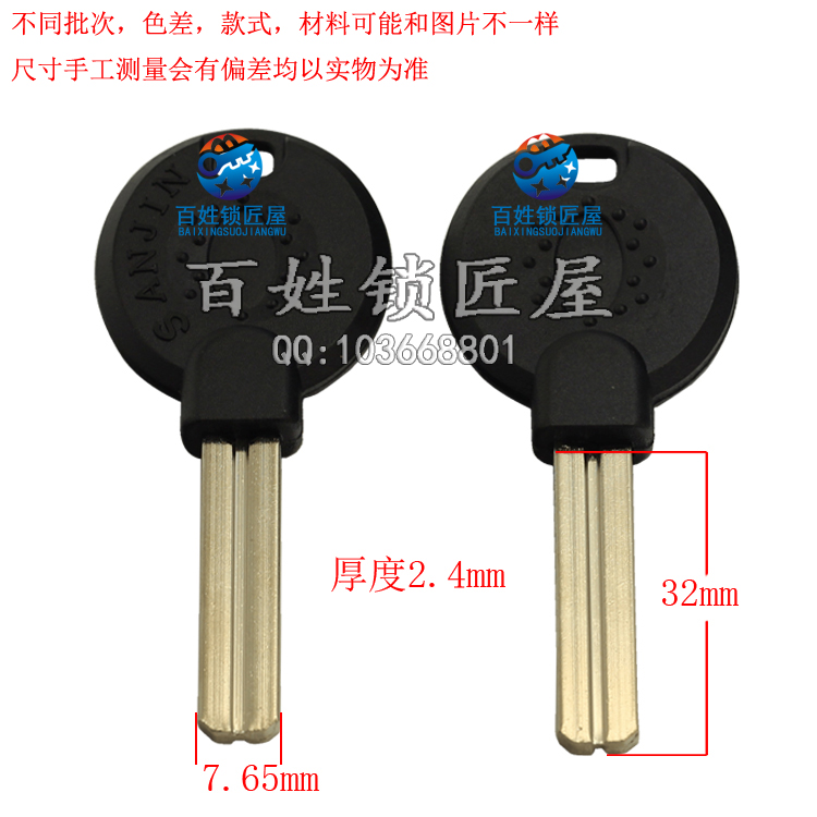 [B509] 通用钢丝锁胚双叶片