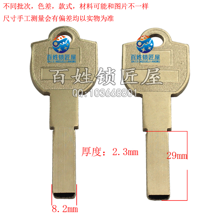 [B519] 美四维金钢光板胚