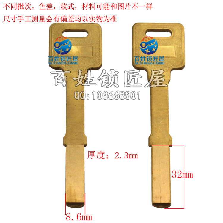 [B520] 特长指纹锁光板胚