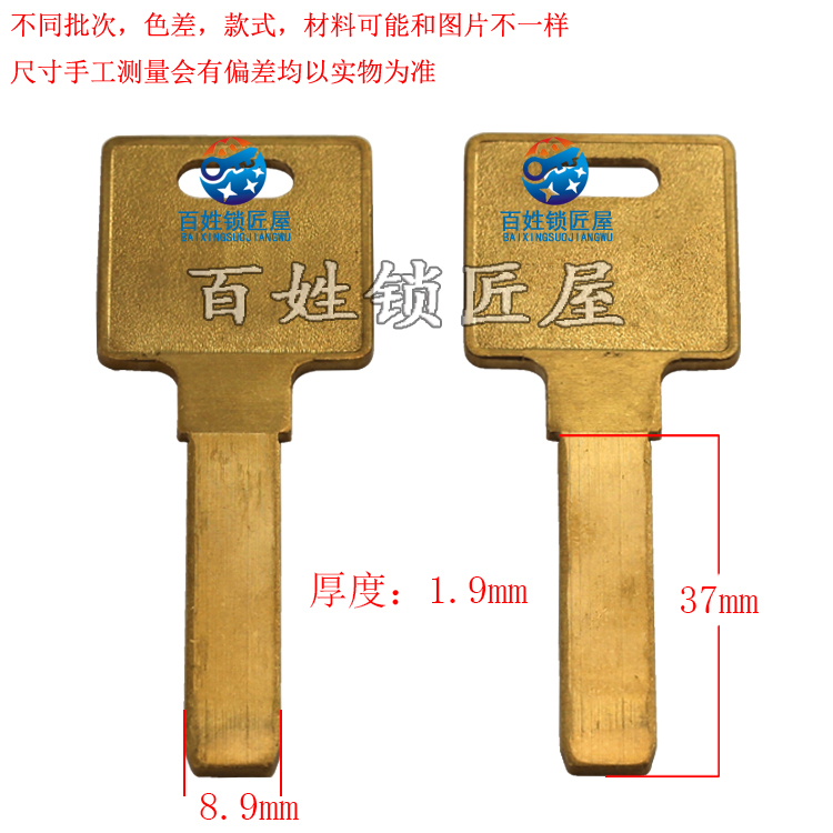 [B521] 天光板胚