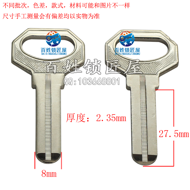 [B529] 加长有槽2.5小方