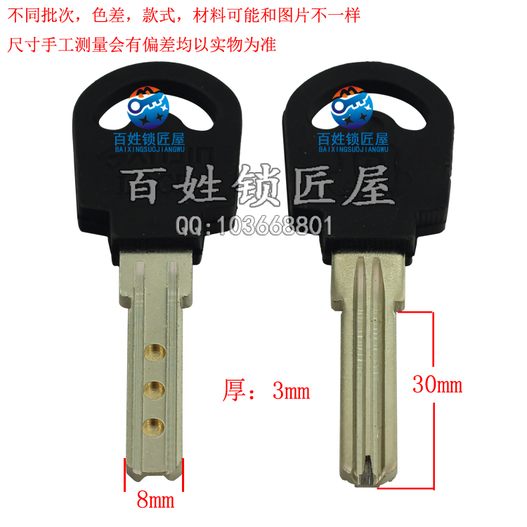[B533] 已钻孔一代豪 带磁