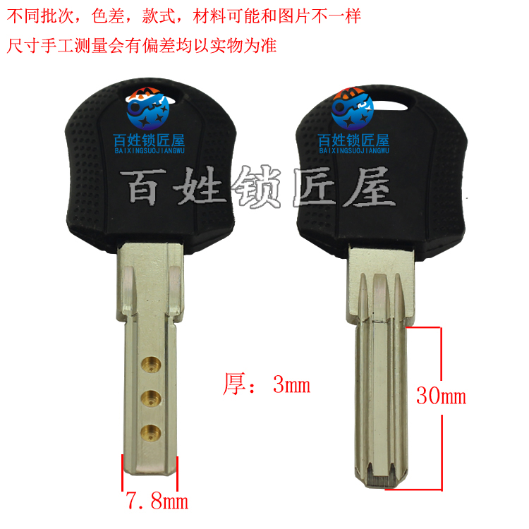 [B539] 已钻孔三代豪 带磁