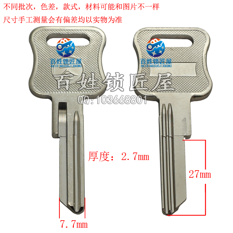 [B540] 实 电脑高底齿
