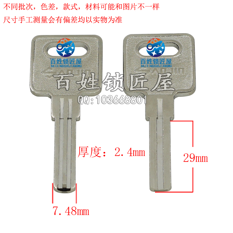 [B547] 工程叶片锁胚