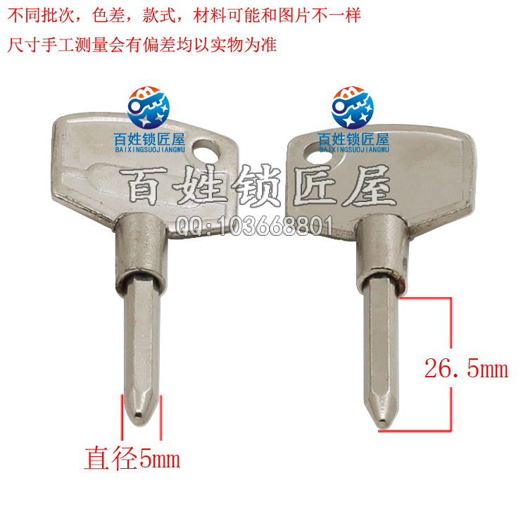 [B558] 电加长六钥匙