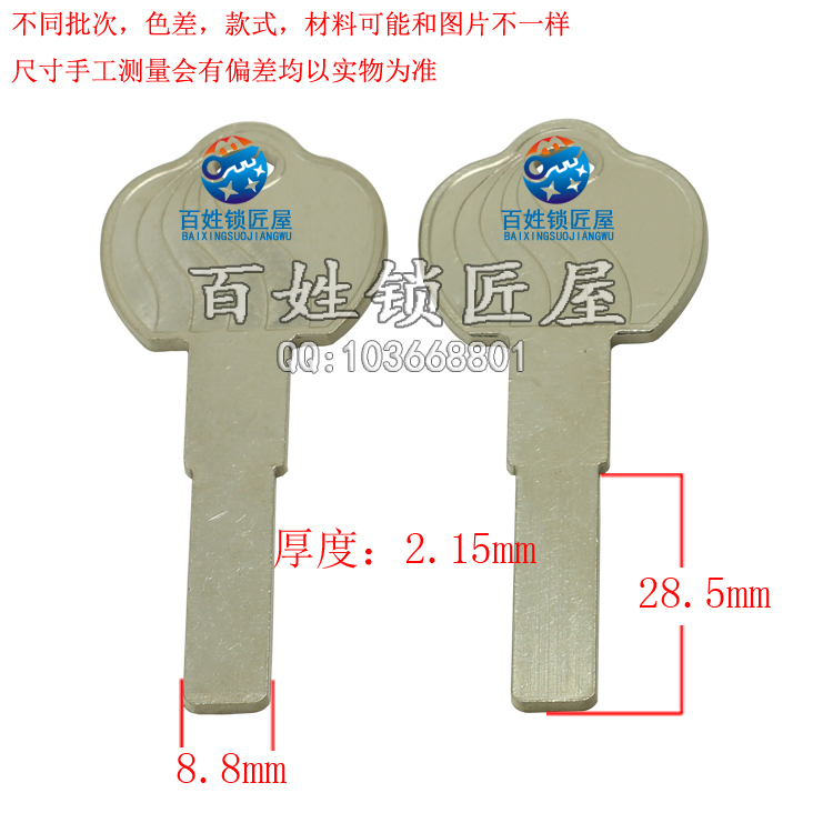 [B564] 跃 光板胚