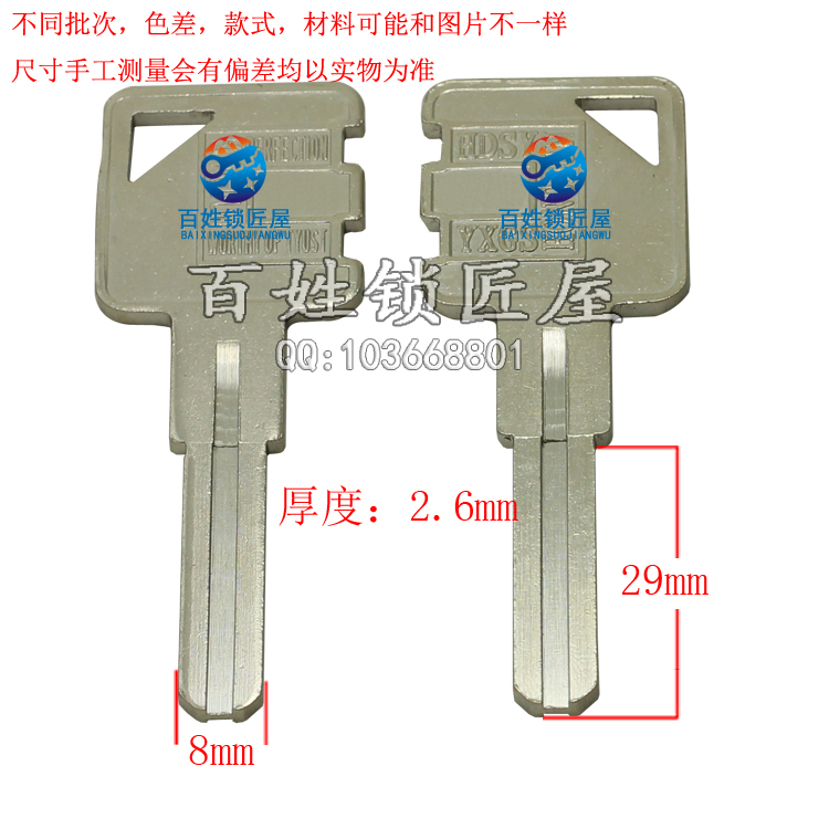 [B585] 2号鸿叶片