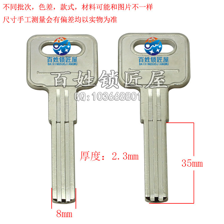 [B613] 方把 宝多轨道