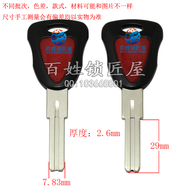 [B617] 胶忠 29长叶片