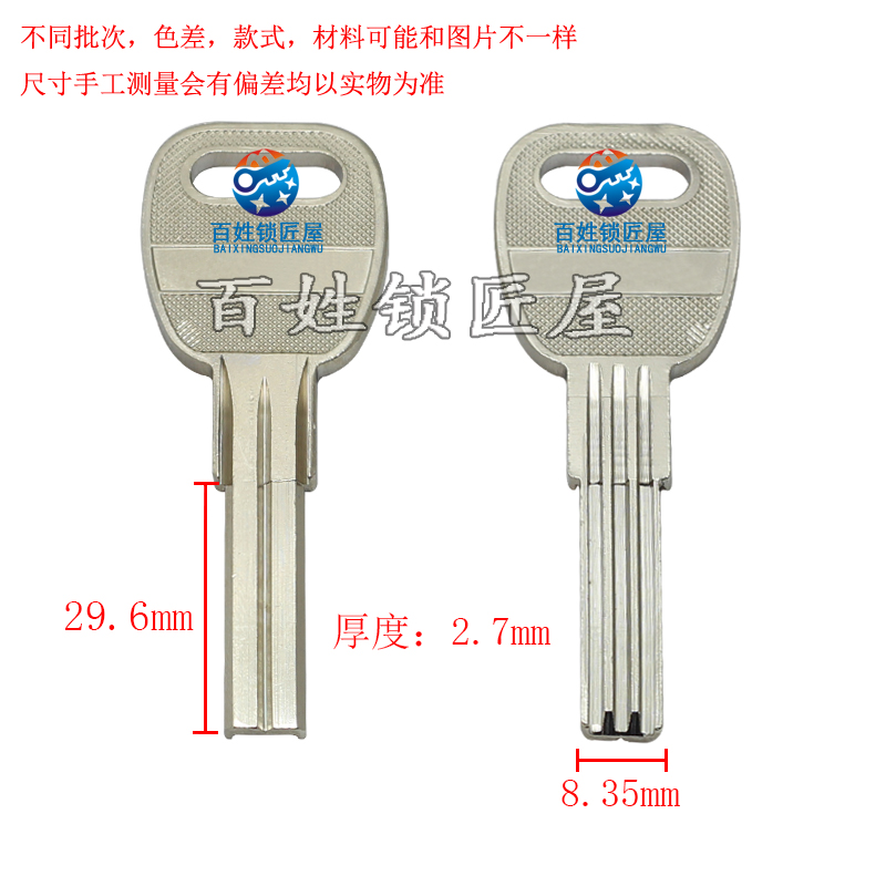 [B619] 畔半圆两排胚