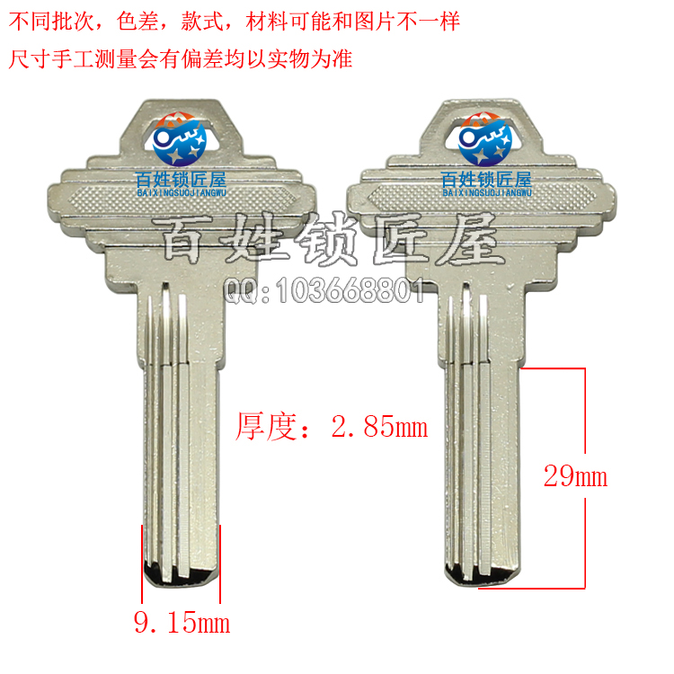[B624] 3号宝电脑胚
