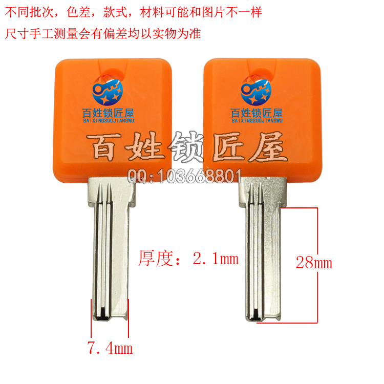 [B630] 胶把四号方行