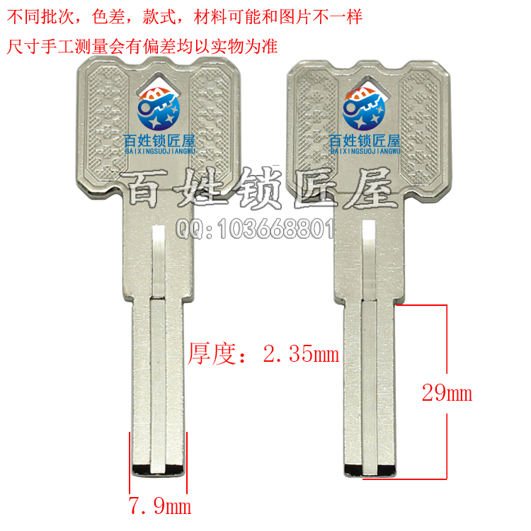[B674] 2号得叶片