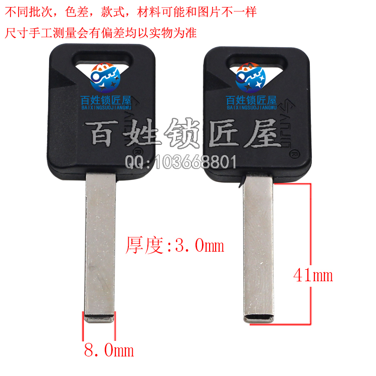 [C328] 胶2号平板陕 侧面有槽