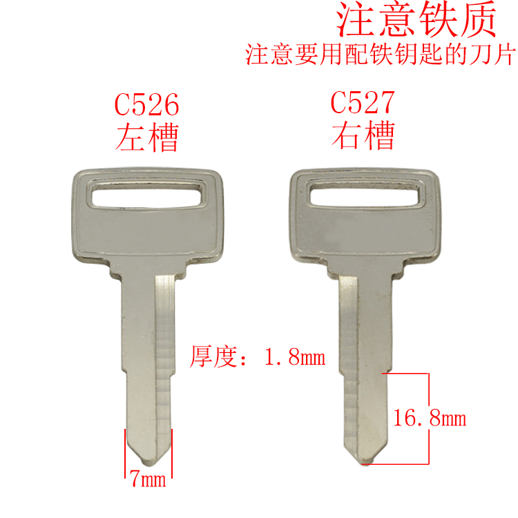 [C526/C527]铁电 本 铁胚