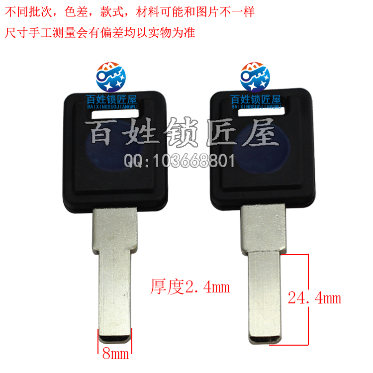 [C549]宽雅电动车胚子