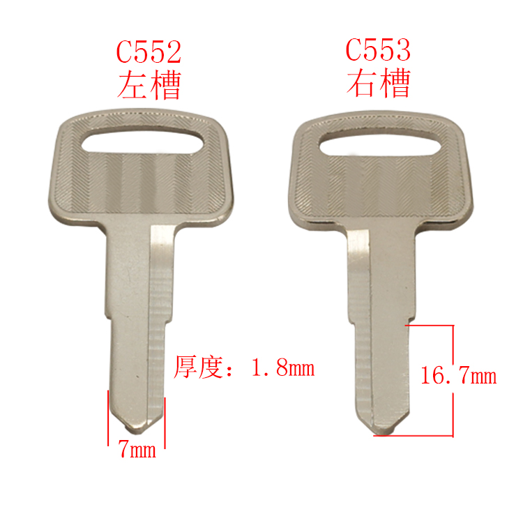 [C552/C553]电国字本