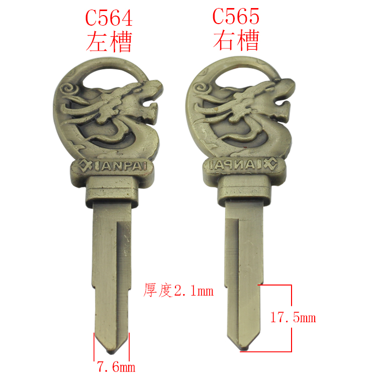 [C564/C565]龙 本 王