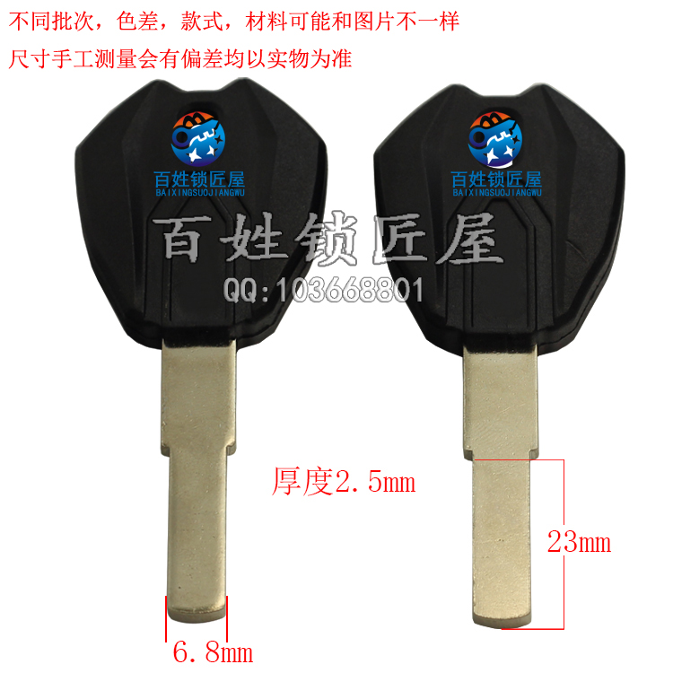 [C577]五 公主电动车胚