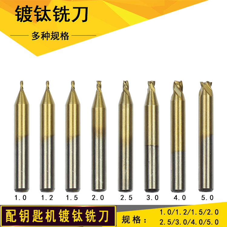 德富镀钛麻花钻铣槽1.0/1.2/1.5/2.0/2.5/3.0钻头