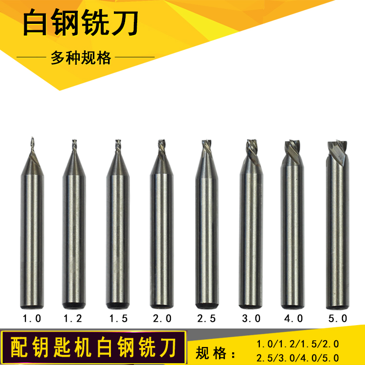 德富钻头1.0/1.2/1.5/2.0/2.5/3.0白钢麻花钻铣槽铣蛇形槽用