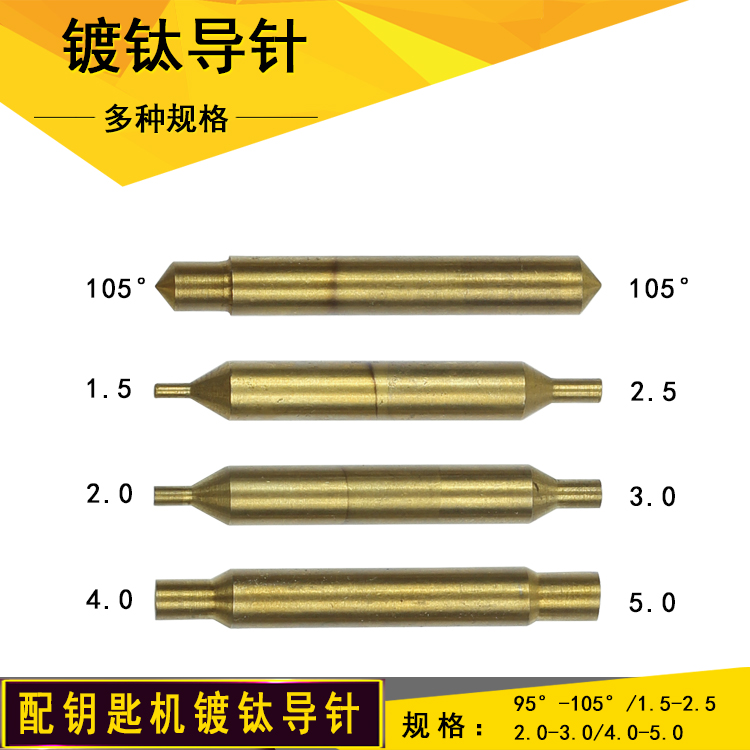 德富镀钛双头黄导针1.5-2.5/2-3/4-5/105°
