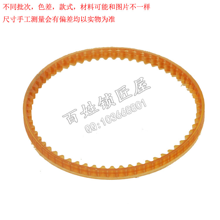 [P165]998C立式机皮带