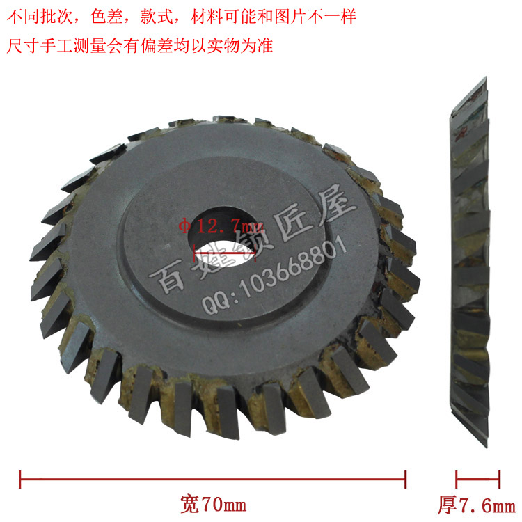 [P168]德富钨钢26齿刀片外径70孔12.7
