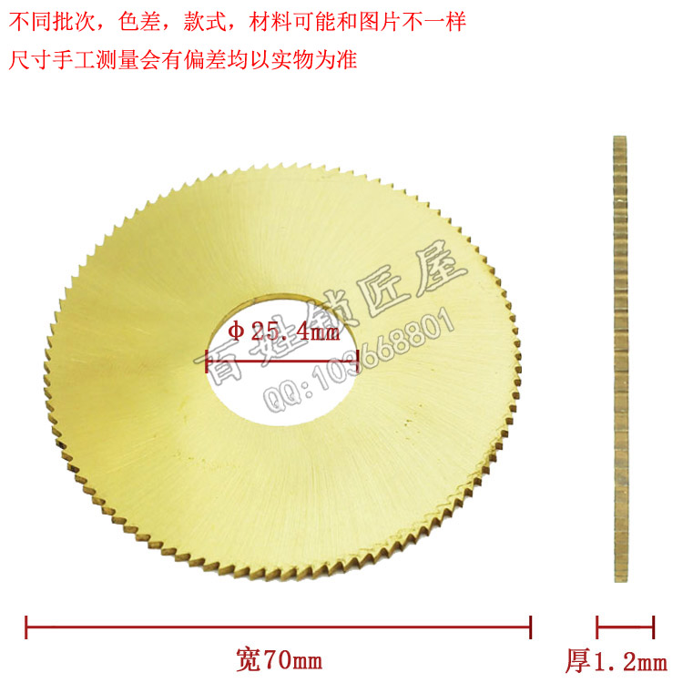 [P169]德富100E右刀,薄刀片外径70孔25.4厚度1.2