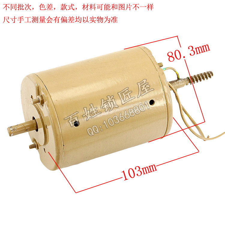 [P171]德富238A配件电机