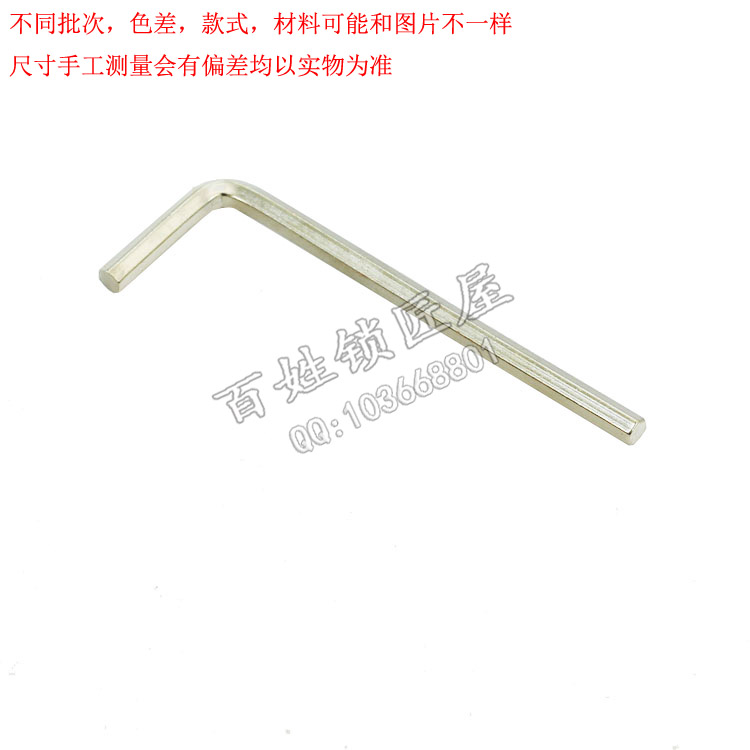 [P176]配件小内六角扳手