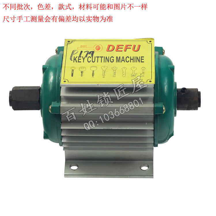 [P179]德富配件2AS电机