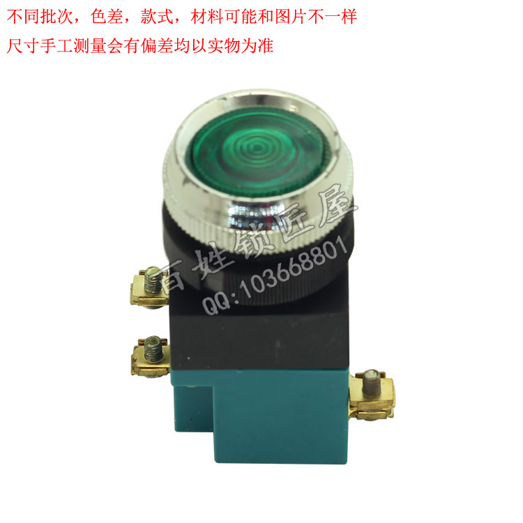 [P195]德富配件圆按钮开关RH-2开关