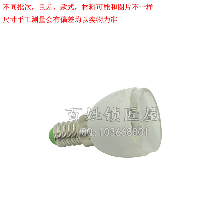 [P197]德富LED立式小灯泡