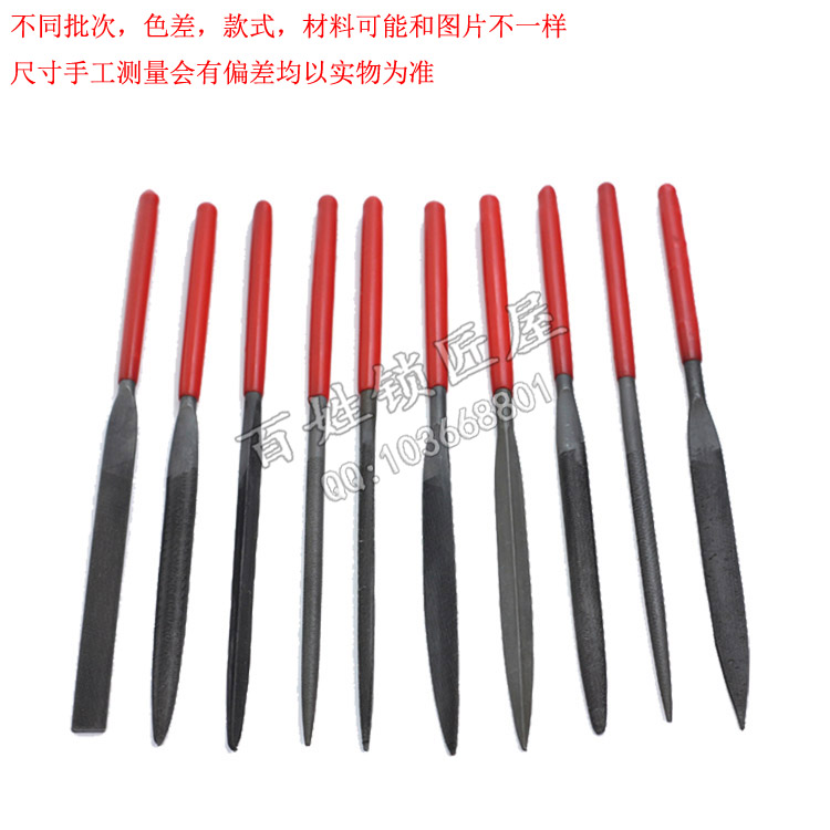 [P200]锉刀锉钥匙用小矬子