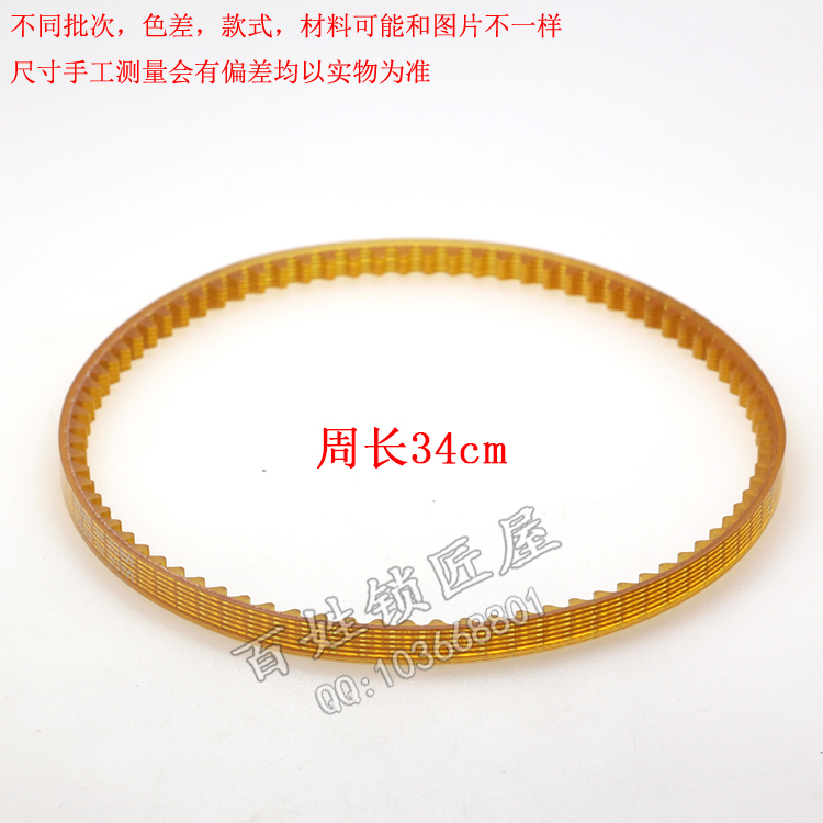 [P225]文兴立式配钥匙机Q31皮带