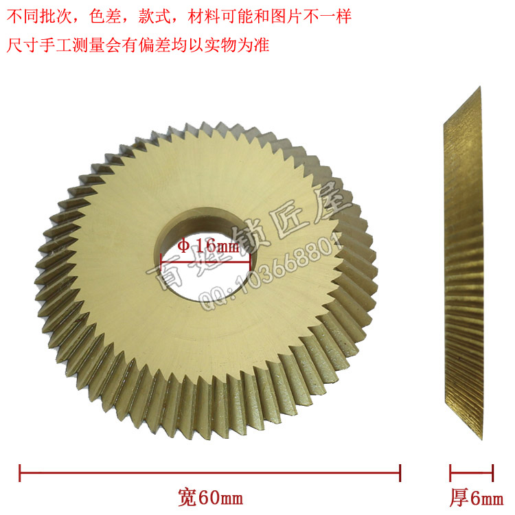 [P251]文兴钛0110刀片