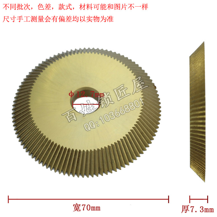 [P253]文兴钛0011B刀片