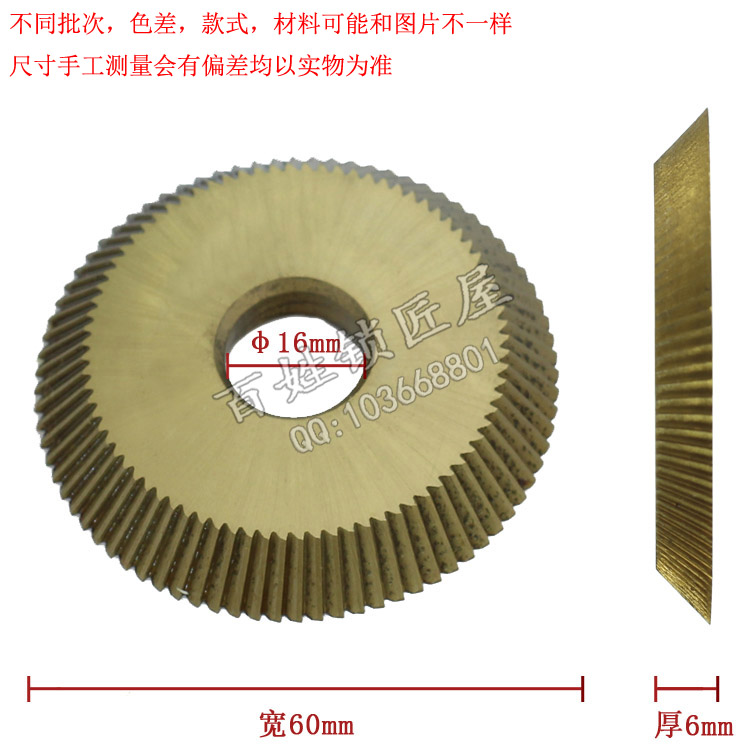 [P255]文兴钛0114刀片