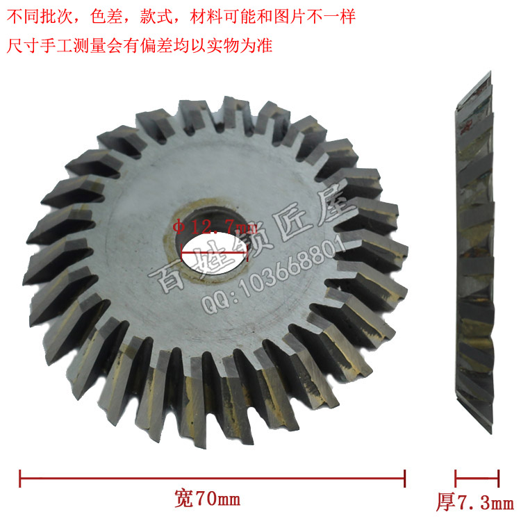 [P256]文兴0011CI.C.C.镶钨钢刀片外径70内孔12.7