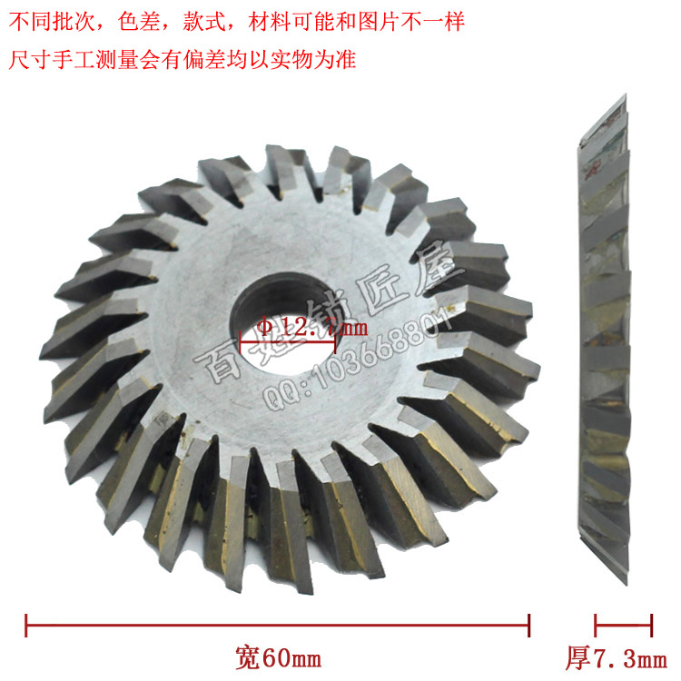 [P257]文兴0010I.C.C镶钨钢刀片外径60内孔12.7