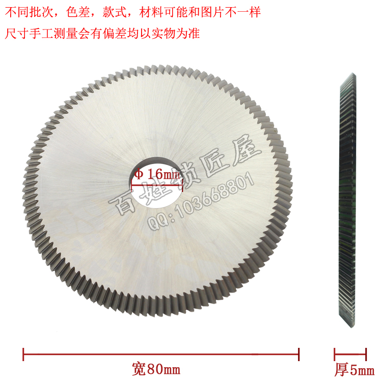 [P526] 锐正P01高速钢双面角度刀 80*5.0*16*84°