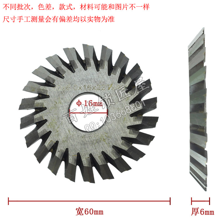 [P571] 锐正0016AI.C.C镶齿钨钢角度刀60*6*16*22T