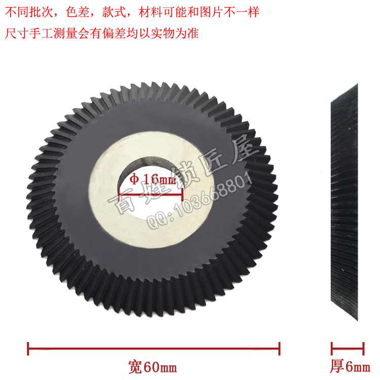 [P572] 锐正黑刀片60*16*6