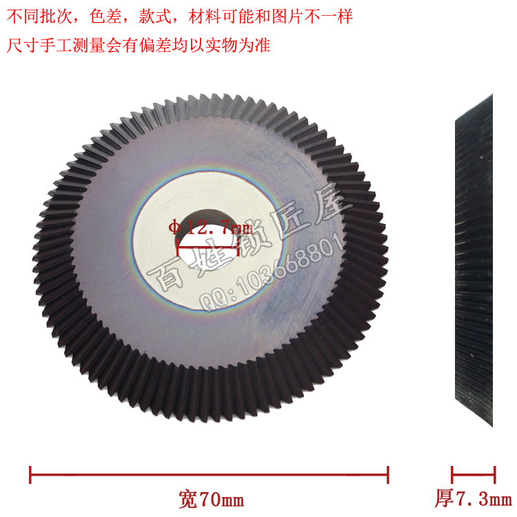 [P573] 锐正黑刀片70*12.7*7.3